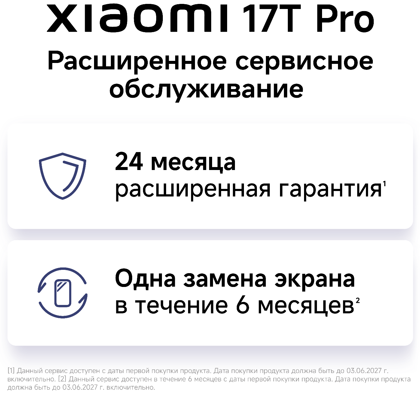 Смартфон Xiaomi 17T Pro 12/256 ГБ фиолетовый
